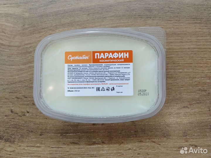 Парафин косметический 250 мл