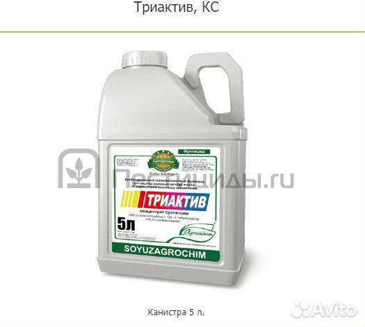 Триактив Комбипак
