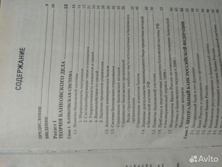 Книги банковское дело и правоведение