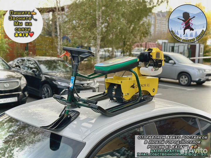 Снегокат с мотором от триммера новый