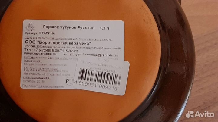 Горшочки для запекания керамические новые