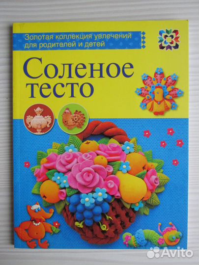 Специальная психология