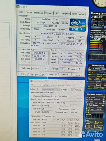 Процессор Intel Core i7 3770S LGA 1155