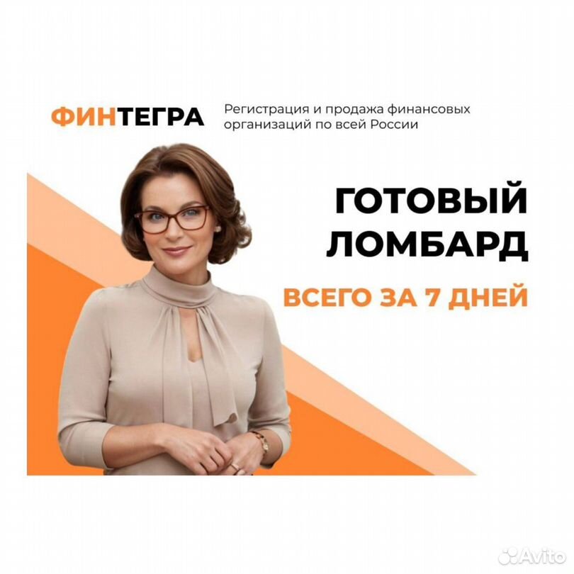 Продажа ломбарда