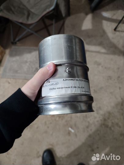 Шибер поворотный