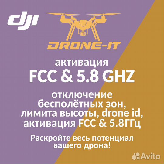 Прошивка квадрокоптеров DJI
