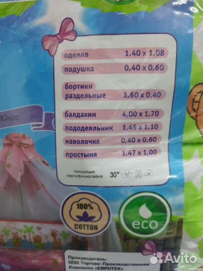 Набор в детскую кроватку