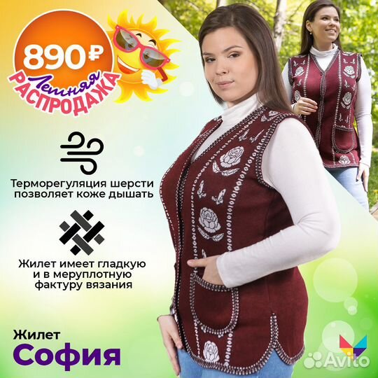 Шерстяной женский Жилет 