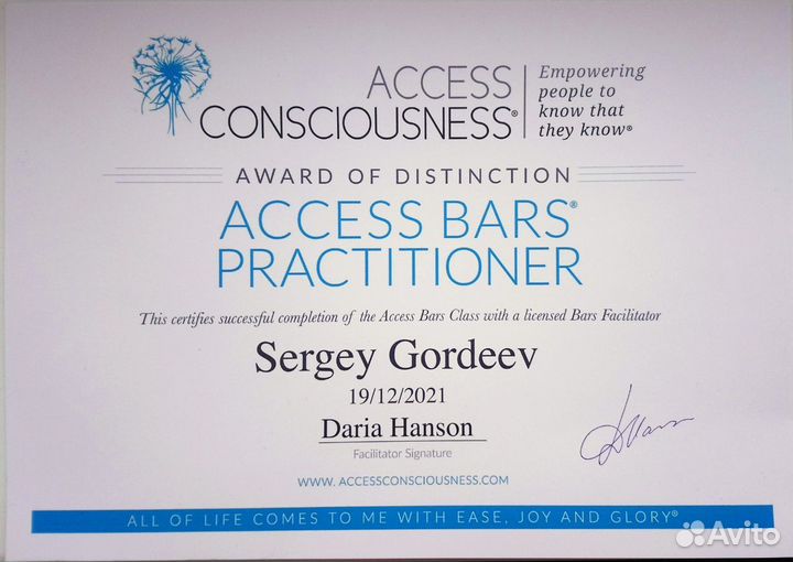 Аксесс барс в Санкт-Петербурге