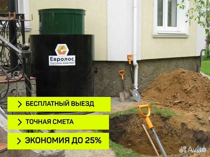 Септик и автономная канализация для дома и дачи