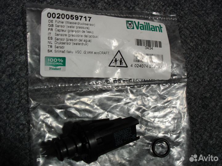 Датчик давления воды для vaillant(оригинал)