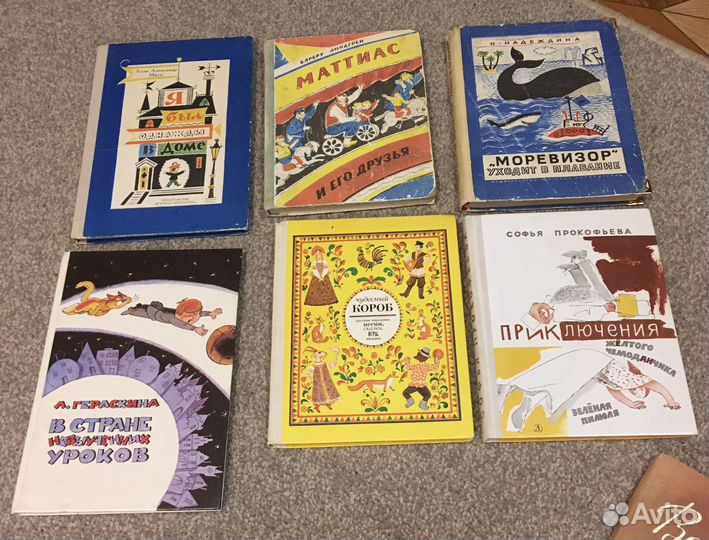 Книги детские букинистика СССР