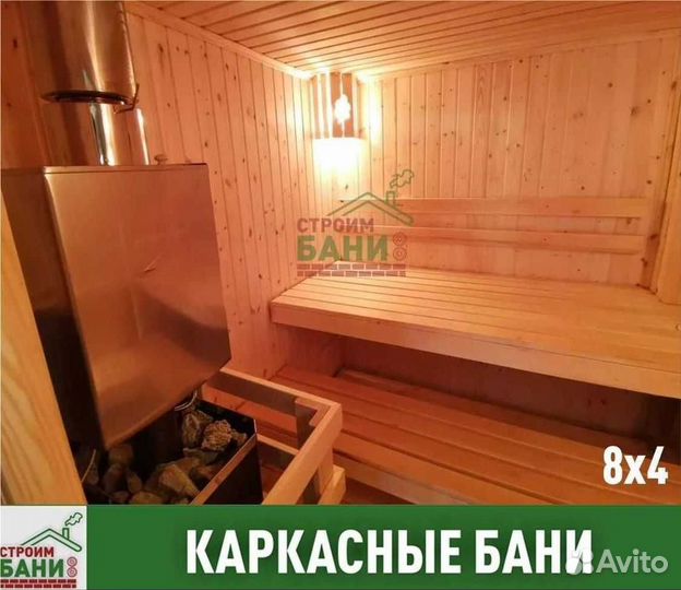 Готовая баня