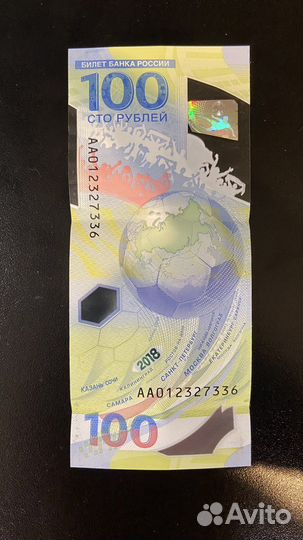 Юбилейная банкнота FIFA 2018