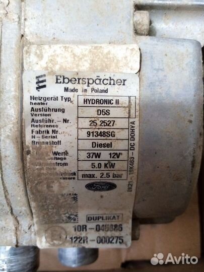 Дополнительный отопитель