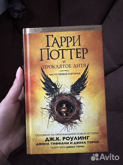 Книги о Гарри Поттере