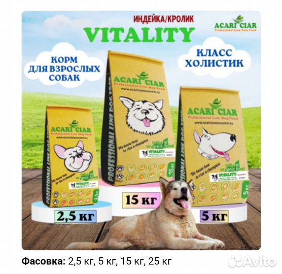 Сухой корм для собак Acari Ciar (Акари Киар)