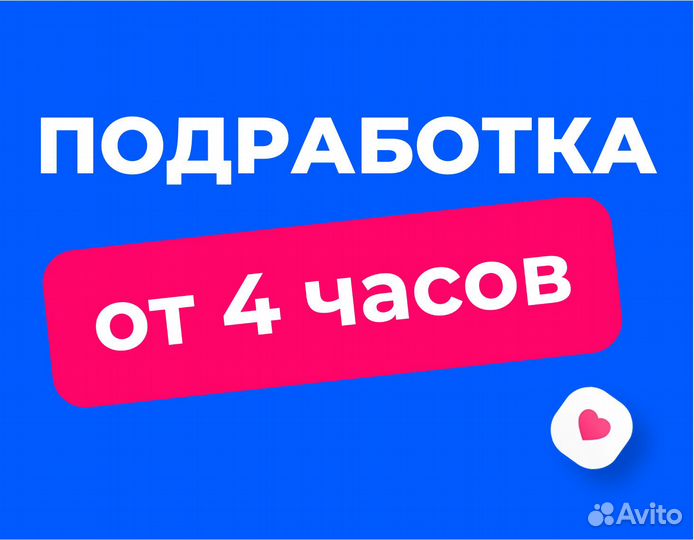 Подработка ночь (беспл. обед). Упаковка заказа.01