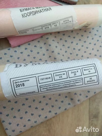 Калька бумага 20 м милиметровка 10 м новые