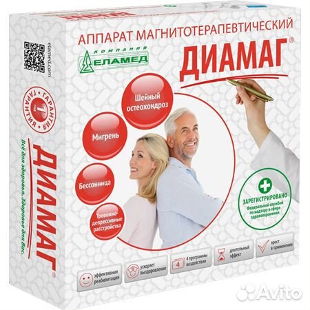 Диамаг (Алмаг 03)