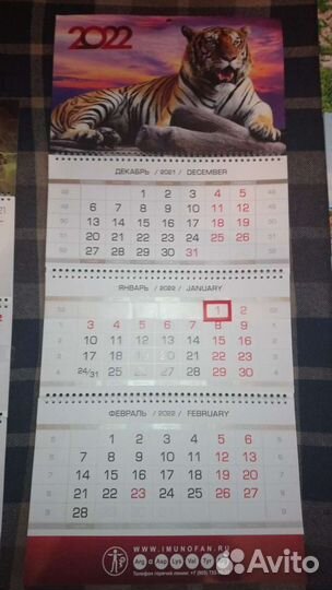 Календарь 2022 настенный / 2021 настольный Новый
