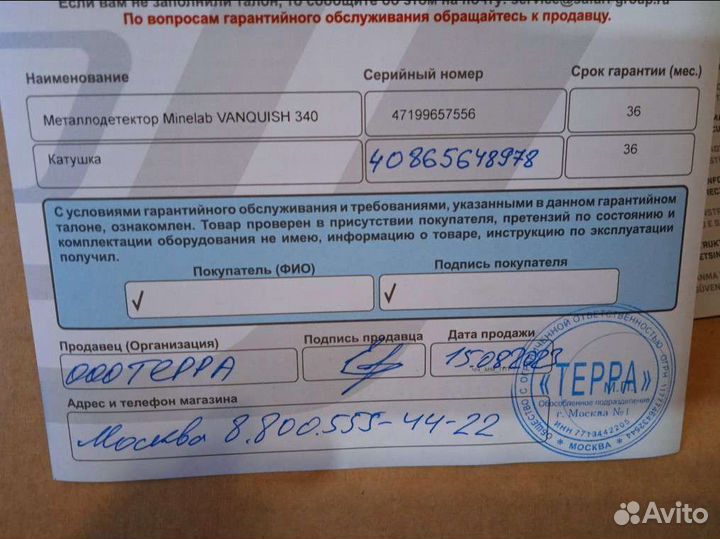 Металлоискатель minelab vanquish 340
