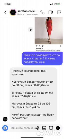 Платье пиджак