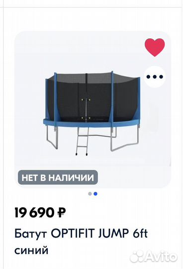 Батут с защитной сеткой