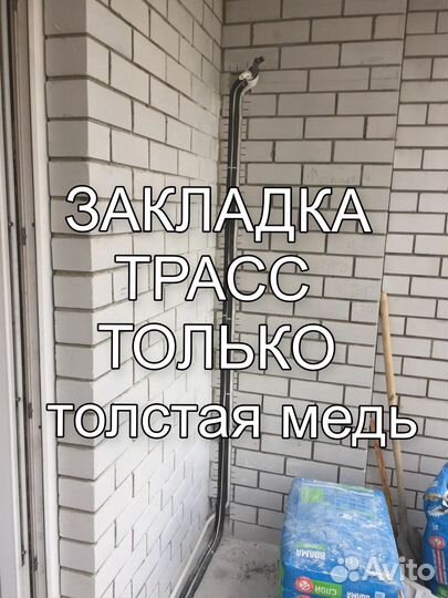 Установка монтаж кондиционера сплит системы