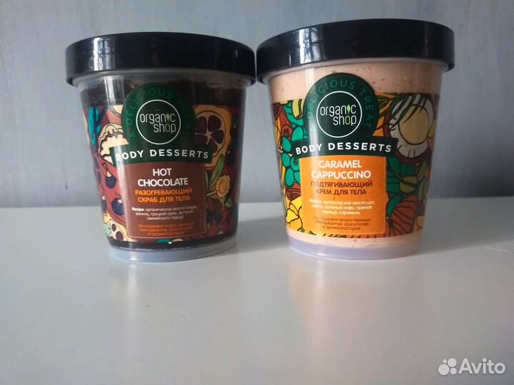 Крем для тела и Скраб для тела