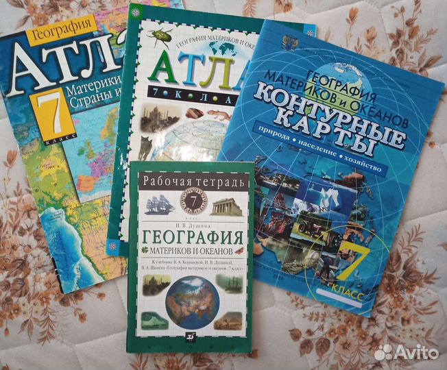 Атлас,карты 7,9кл.рабочая тетрадь 7,10кл