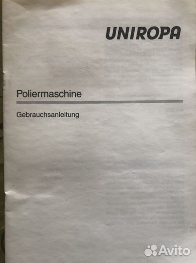 Полировальная машина бу