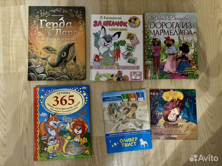 Детские книги пакетом
