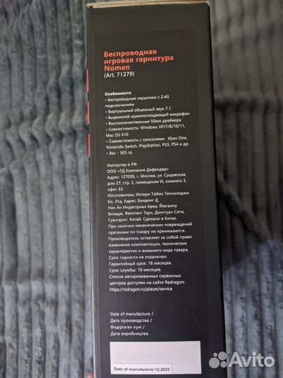 Беспроводные наушники redragon nomen