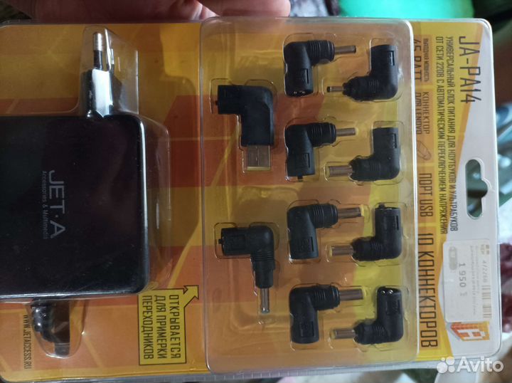 Зарядное устройство для ноутбука