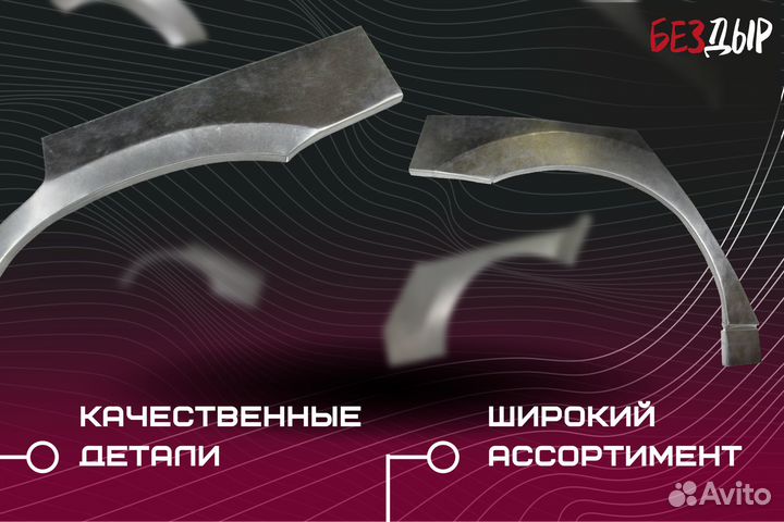 Ремонтная арка Land Rover Range Rover Sport левая