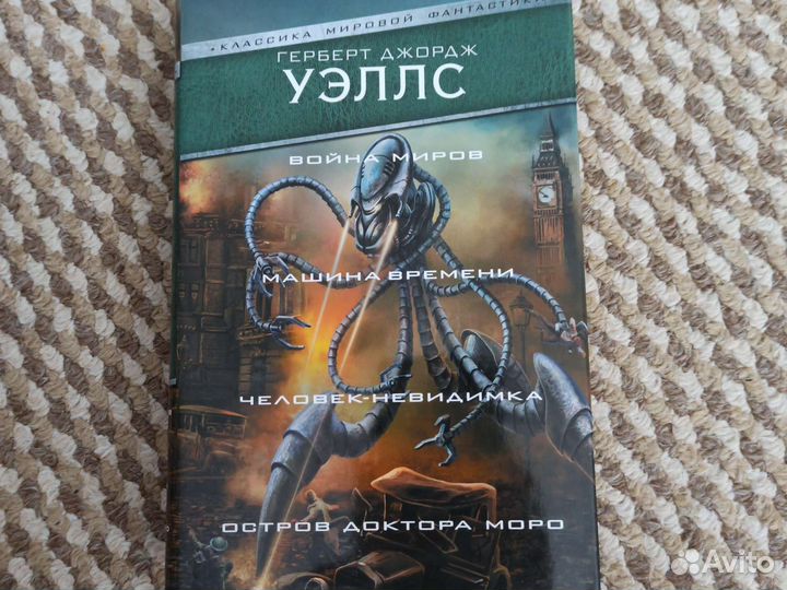 Классика мировой фантастики. аст. Суперобложка