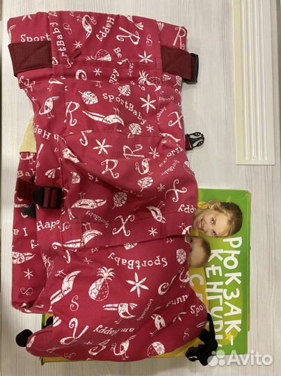 Эргорюкзак, кенгуру, слинг