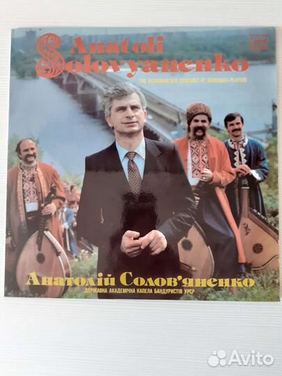 Пластинка Анатолий Соловьяненко