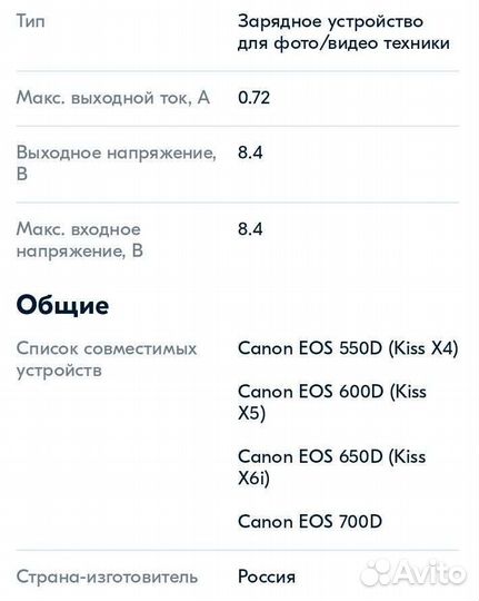 Зарядное устройство