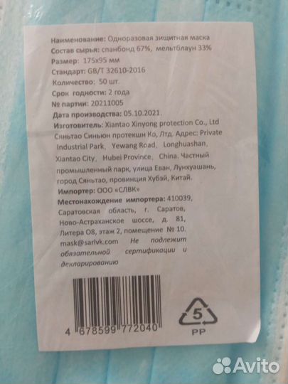 Маски одноразовые 3 упаковки(150 шт)