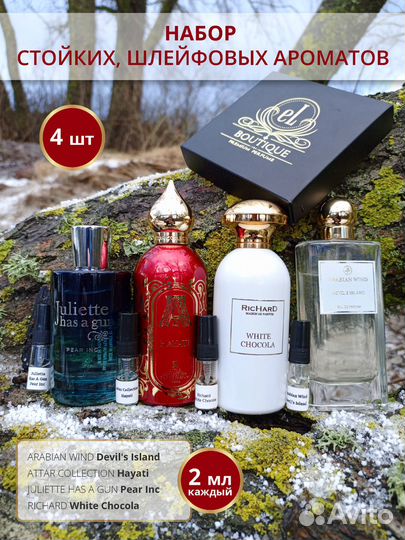 Подарочный набор селективного парфюма