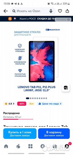 Чехол lenovo tab p11