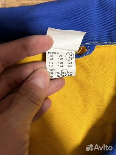 Костюм рабочий