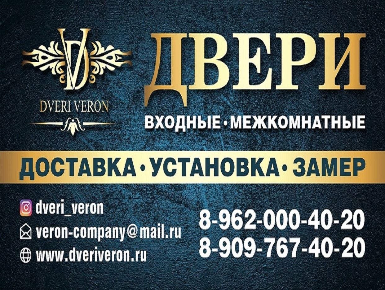 ДВЕРИ VERON - официальная страница во всех регионах, отзывы на Авито