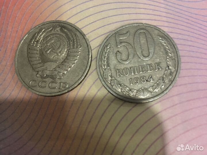 Продам монеты СССР