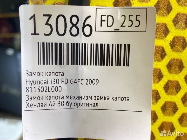 Замок капота Hyundai I30 FD G4FC 2009