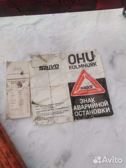 Знак аварийной остановки Таллин