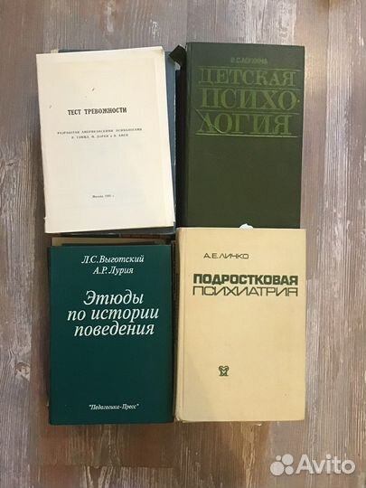 Книги по психологии