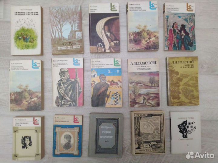 Книги СССР школьной программы и другие